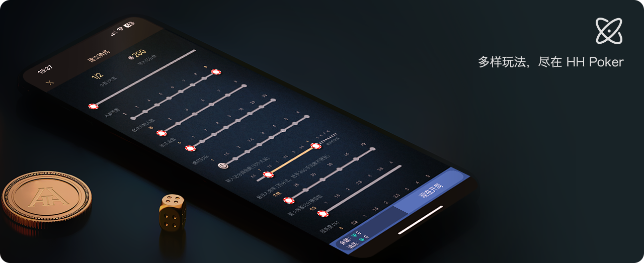 HHPoker iPhone手机端页面